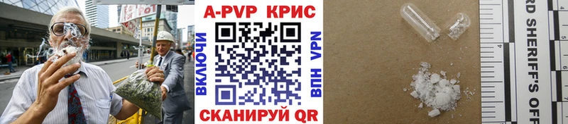 A-PVP кристаллы Зверево