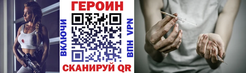 ГЕРОИН герыч где можно купить Зверево