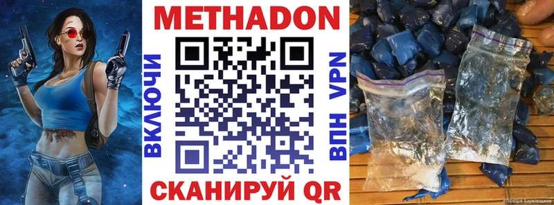 Метадон мёд kraken tor Зверево